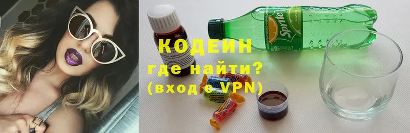 мега вход  наркота  Валдай  Кодеиновый сироп Lean Purple Drank 